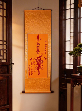 【茅山顺丰直发】【手绘】马年天官赐福朱砂平安护身符本命年挂画