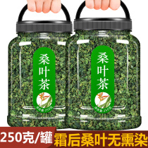 Post-frost mulberry leaf tea 500g kt class wild mulberry leaf Chinese herbal medicine mulberry leaf bubble water
