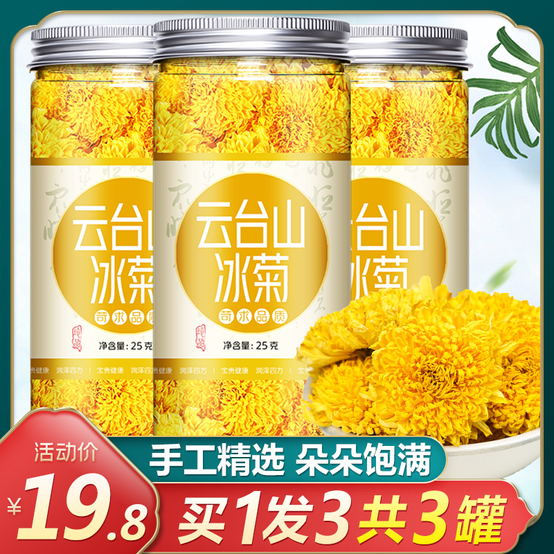 青驰菊花茶 新人首单立减十元 22年5月 淘宝海外