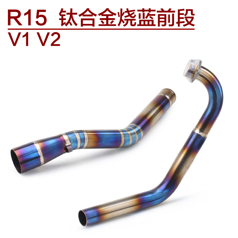 摩托车改装排气管配件适用雅马哈R15V2 YZF-R15V3触媒前段回压鼓 - 图1