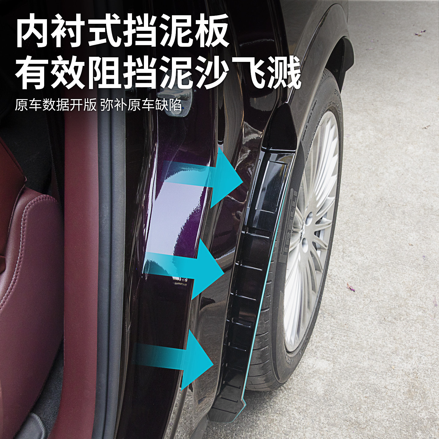 适用于岚图泰山X8挡泥板内衬原车烤漆专用外饰挡泥皮汽车实用配件