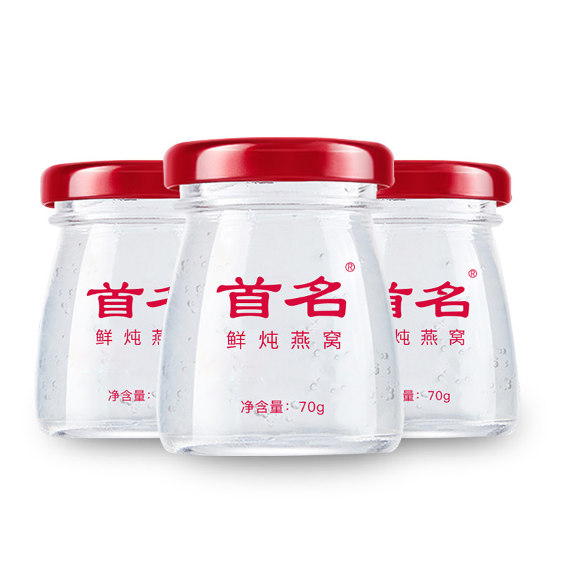 首名70g*3瓶装备孕妇低糖营养燕窝 首名即食燕窝