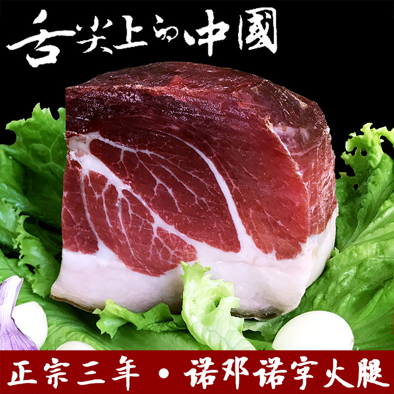  拜爱火腿