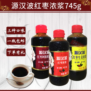 19年新日期源汉波红枣浓浆  生姜浓浆 阿胶浓浆745g瓶装包邮