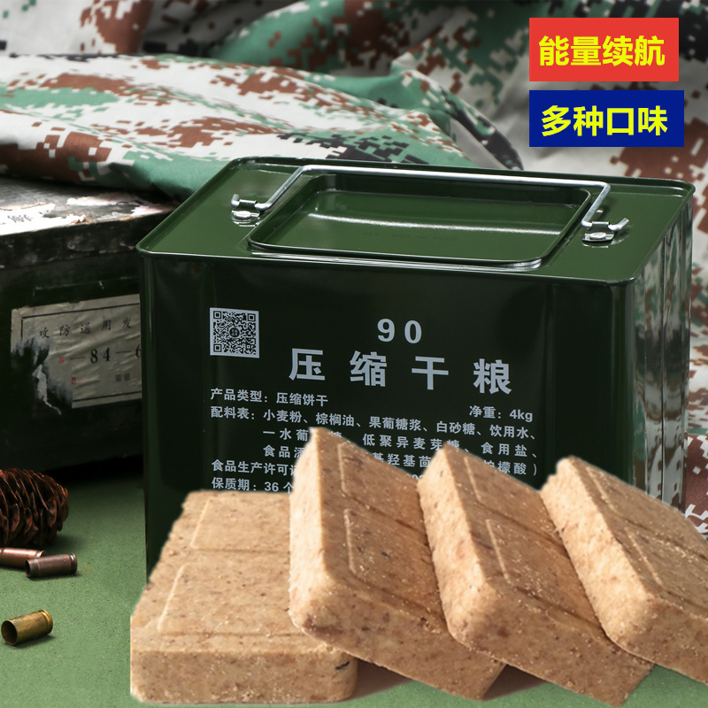 特种兵压缩桶装2000g多口味饼干 拜爱压缩饼干