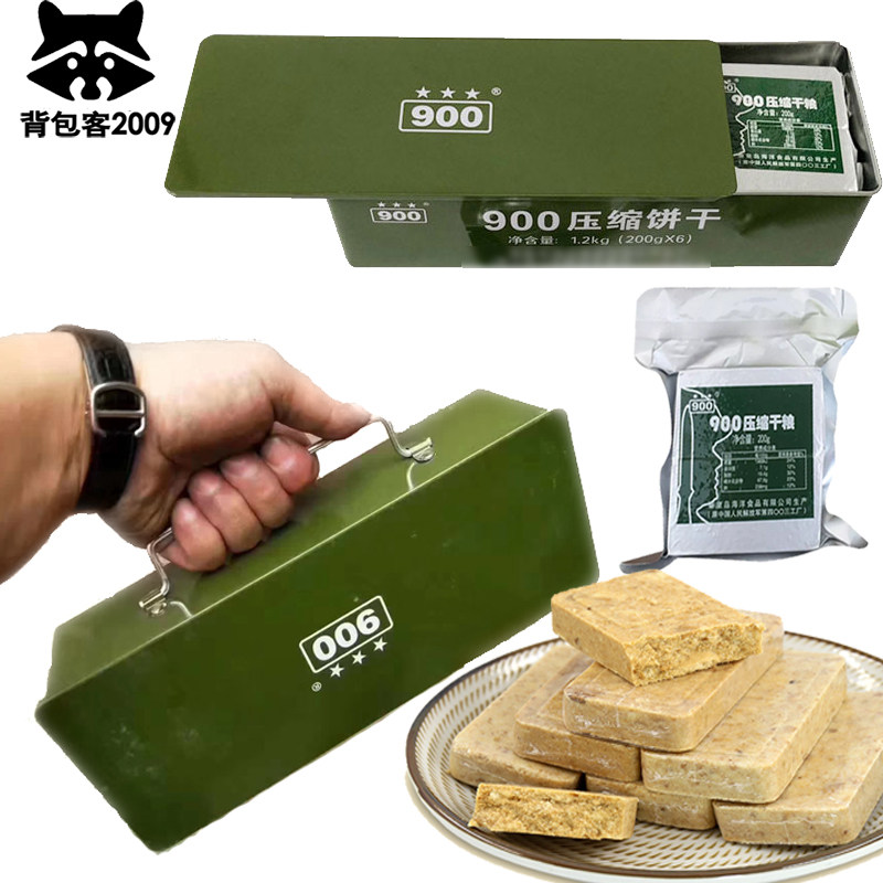 900压缩特种兵军工干粮代餐90饼干 拜爱压缩饼干