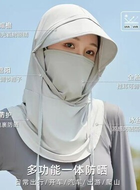 防晒面罩男士夏季户外防紫外线外卖骑摩托车冰丝头套遮阳帽子女款