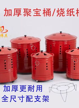 特大特厚加厚烧纸桶烧金桶焚烧炉聚宝桶化金桶焚化炉元宝桶元宝炉