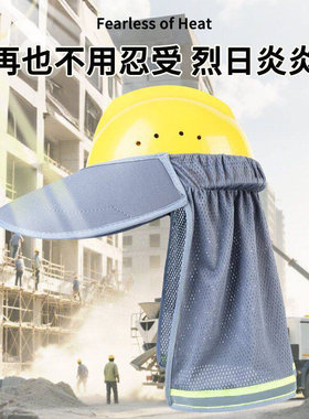 电动车头盔安全帽防晒遮阳罩轻薄透气夏天户外出行宽帽檐防紫外线