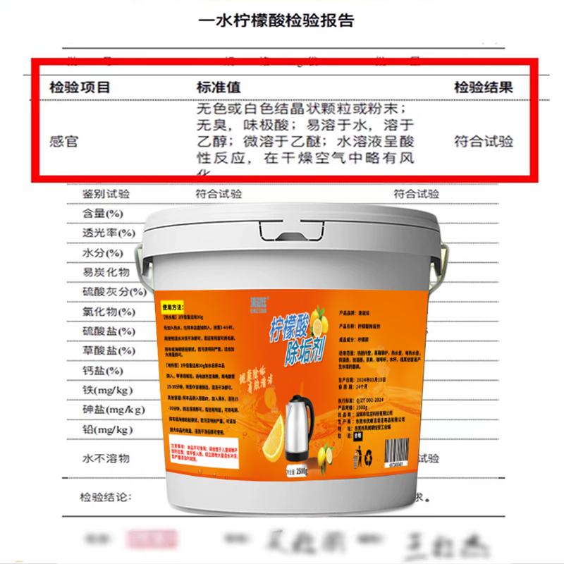 柠檬酸除垢剂食品级电热水壶水杯保温杯除水垢水锈茶渍清洗剂神器