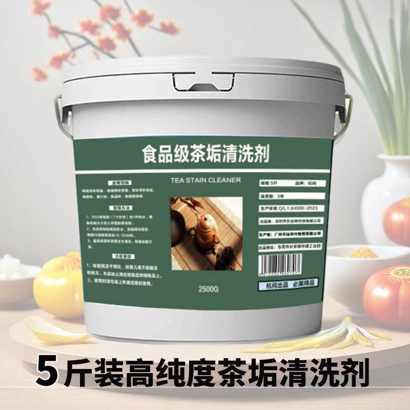 去茶垢茶渍清洁剂茶杯茶壶茶台破壁机清洗剂液柠檬酸除垢剂食品级
