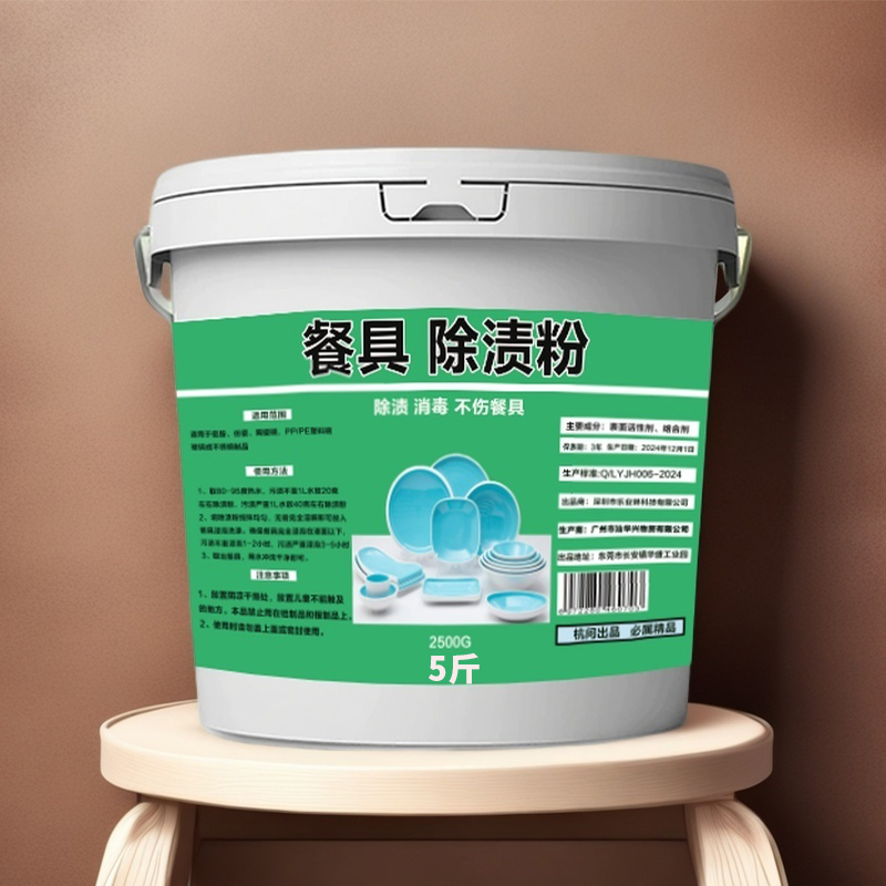 密胺餐具专用除渍粉清洗剂仿瓷美皿玻璃餐具厨具清洁剂除污去渍粉