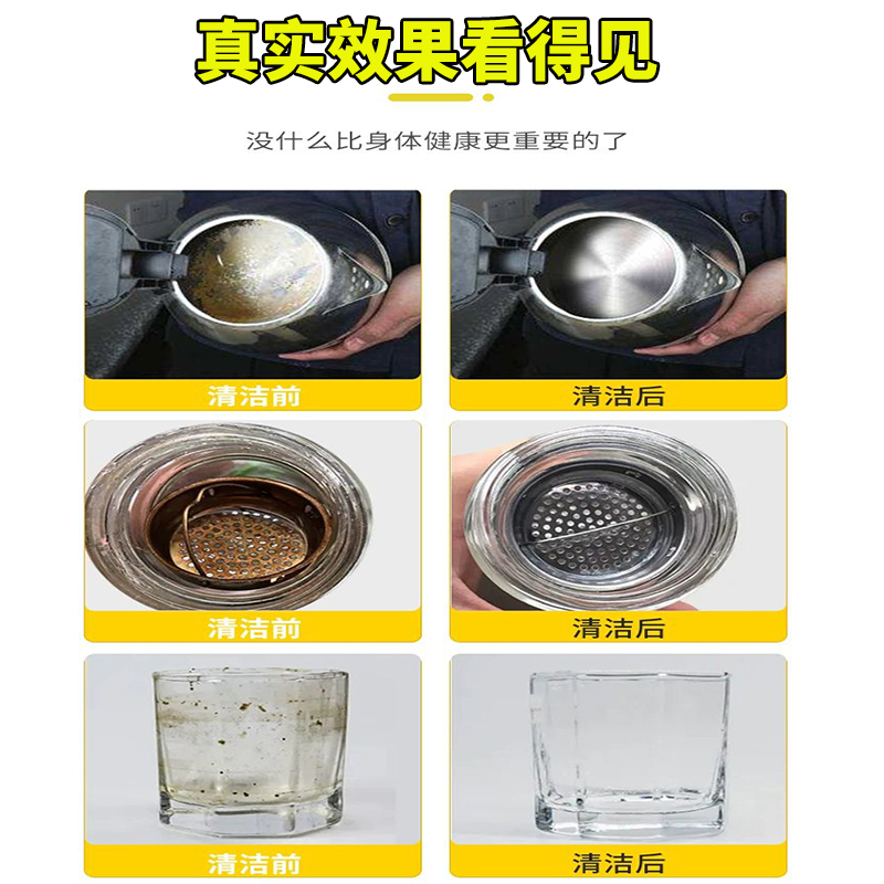 柠檬酸除垢剂食品级电热水壶水杯保温杯除水垢水锈茶渍清洗剂神器