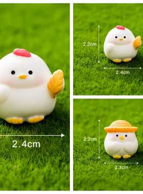 微景观创意可爱农场小鸡公仔