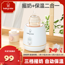 babycolor thermostatic rocking miller fully automatic baby electric insulation milk powder Blender Baby Warm Milk