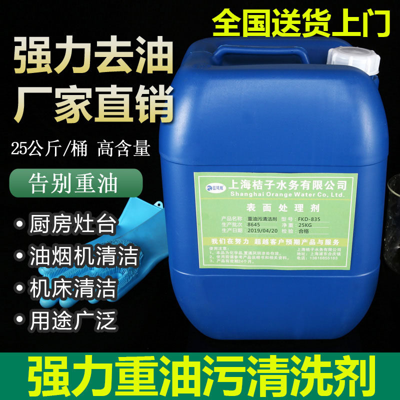强力机床黄袍工业机械重油污清洗剂厨房抽油烟机地面去油污清洁剂,淘宝优惠券,粉丝福利购,淘宝优惠卷
