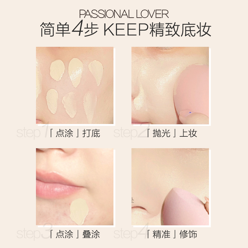 Passional Lover/PL看不见粉底液皮粉霜控油遮瑕蹭不掉旗舰店干油 - 图1