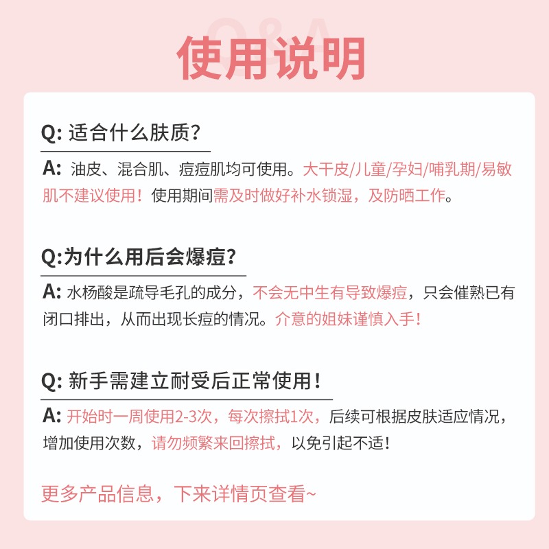 美国Stridex水杨酸棉片痘毛孔闭口黑头粉刺神器面部控油清洁 55片 - 图2