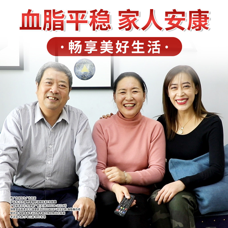 【蓝帽认证/李时珍大品牌】芙顺堂亚麻籽油守护降血脂胶囊每日1次,淘宝优惠券,粉丝福利购,淘宝优惠卷