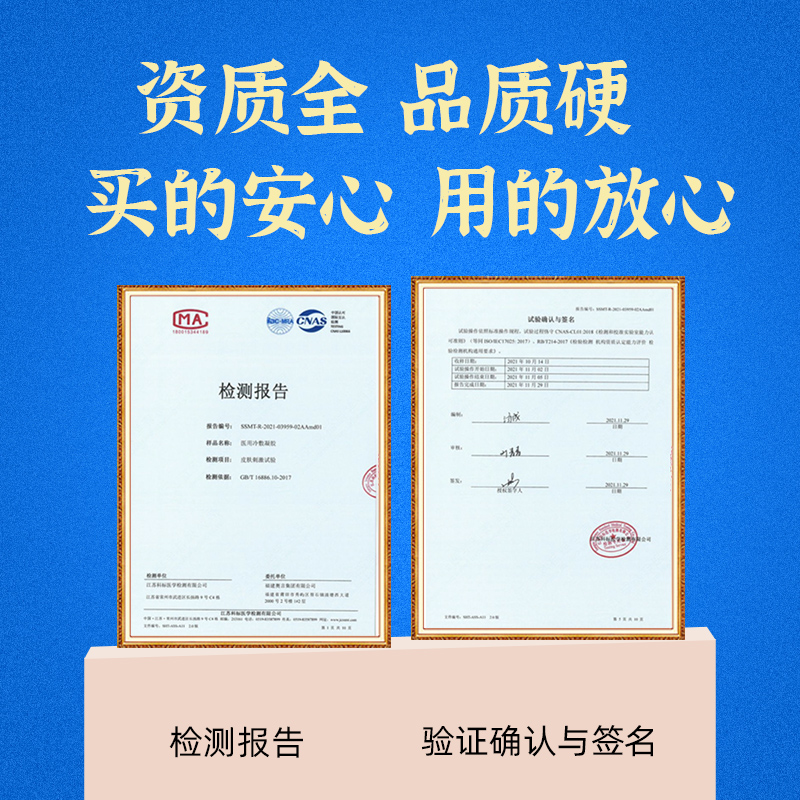 芙顺堂腰椎冷敷凝胶腰间盘部位型不适李时珍喷雾剂小白瓶冷敷治疗 - 图3