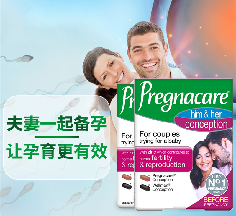 4盒英国薇塔贝尔Pregnacare 男女备孕复合维生素叶酸60粒 26年5月