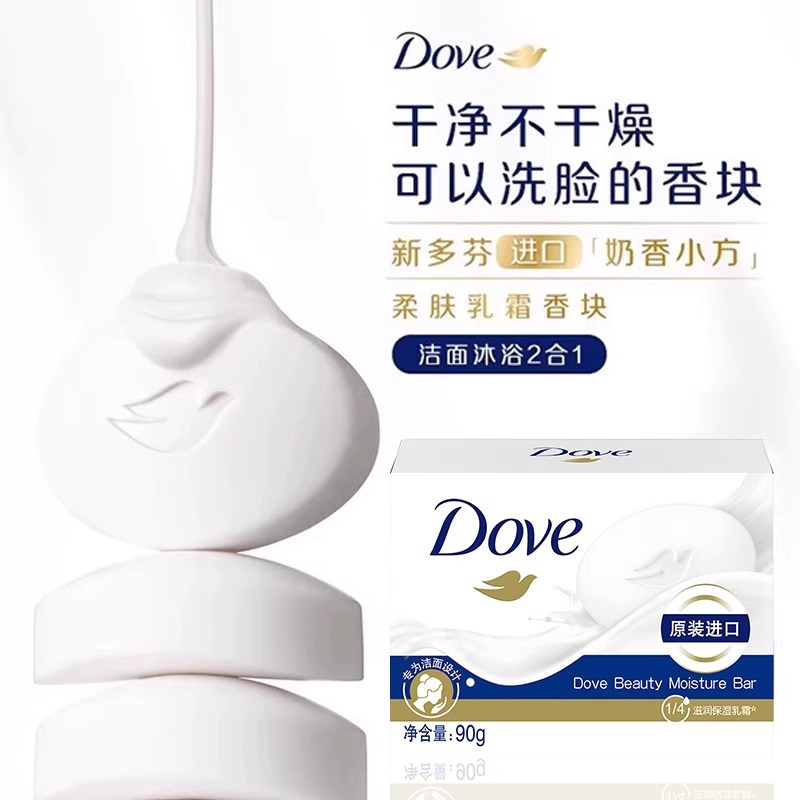 多芬香皂洗脸洗澡洁面香块男女士专用洗沐浴香味官方正品牌旗舰店