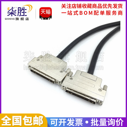 铁壳SCSI线 HPDB68针对针 DB68芯电缆数据线 SCSI68P公对公连接线 - 图2
