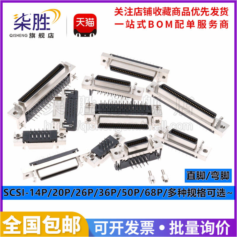 伺服 SCSI直/弯母槽式 MDR 14P/20P/26P/36P/50/68P CN型直弯脚_虎窝淘