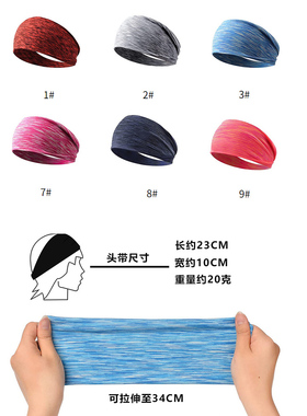夏季瑜伽运动发带女止汗透气发箍