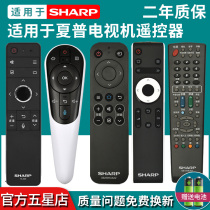 Thick Yoshit-up applicable SHARP Sharp LCD TV Original fit 4K Intelligent network Bluetooth voice-controlled voice universal remote control RC_B200 232259246 25