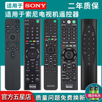 Thick Gigi applies to Sony Intelligent Bluetooth Voice voice-controlled LCD TV RMF RM SD SA TX 200C 200C 310C 300C 500 300C