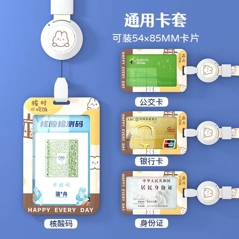 ins卡通幼儿园接送卡胸牌工作证员工厂牌挂脖可伸缩挂绳定制校园卡学生校牌公交饭卡地铁市民卡套胸牌保护套-图1