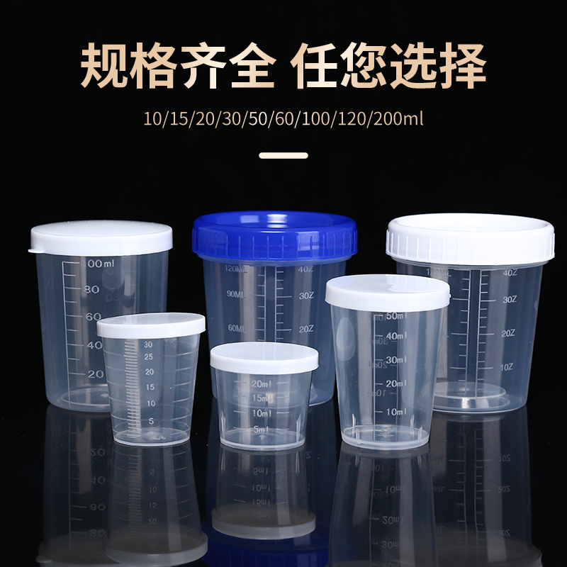 塑料小量杯带刻度家用带盖10ml15ml20ml30ml50 100毫升量杯-图2