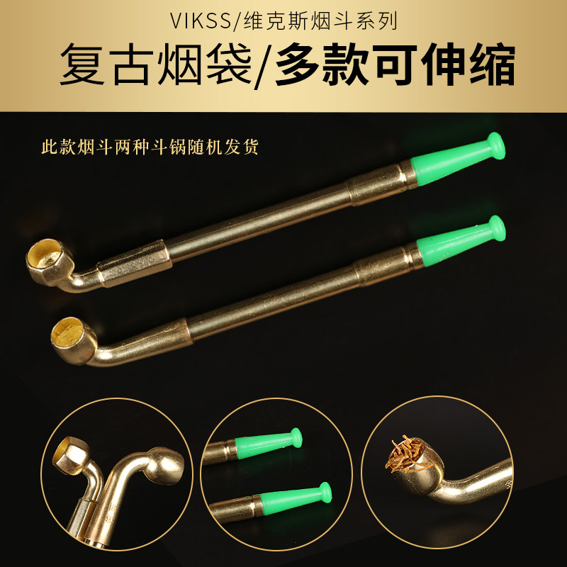 Vikss老式旱烟斗烟袋烟枪两用双重过滤铜仿纯铜锌合金仿黄铜加厚_虎窝淘