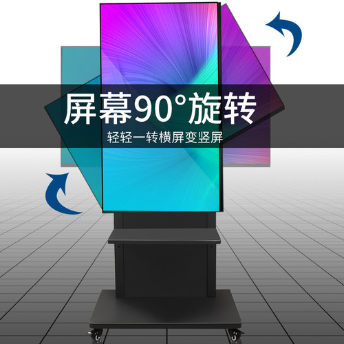 横竖屏电视落地式移动推车手机直播投屏适用于tcl55寸旋转90支架 - 图1