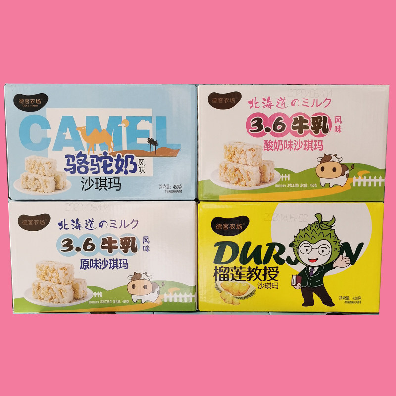 德客农场牛乳沙琪玛德克榴莲糕点 奥琪佳食品传统糕点