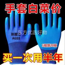 Labor-protection gloves A688 wear-proof thickened latex embossing anti-slip waterproof construction site Work Protection General work