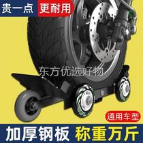 Electric Bottle Car Shriveled Tire Booster Three-wheeled Electric Motorcycle Burst Tire Emergency Assistance Trailer riding from the asymptotic