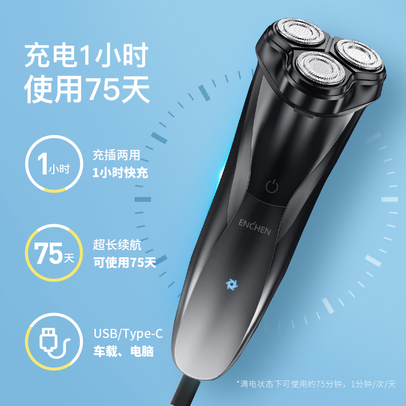 映趣榴夏专卖店映趣剃须刀电动全身水洗刮胡刀男士胡须刀智能充电正品剃胡刀2