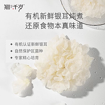 免冲泡即食鲜炖有机草本银耳鲜露[10元优惠券]-寻折猪