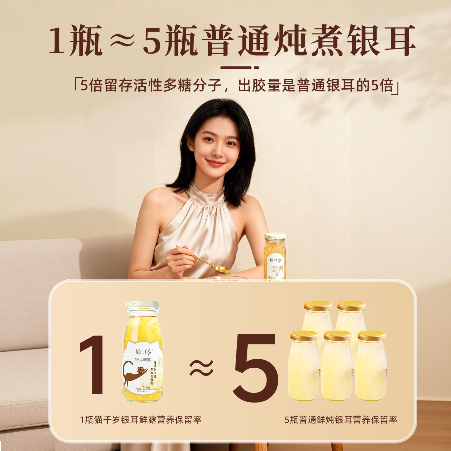 猫千岁银耳鲜露免煮即食鲜炖燕窝羹有机本草红枣冲泡速食雪耳礼盒