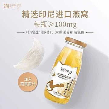 免冲泡即食鲜炖有机草本银耳鲜露[10元优惠券]-寻折猪