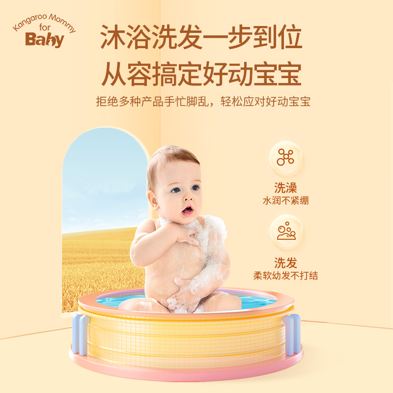 袋鼠比比婴儿沐浴露洗发水二合一洗护新生宝宝专用泡沫无泪沐浴露