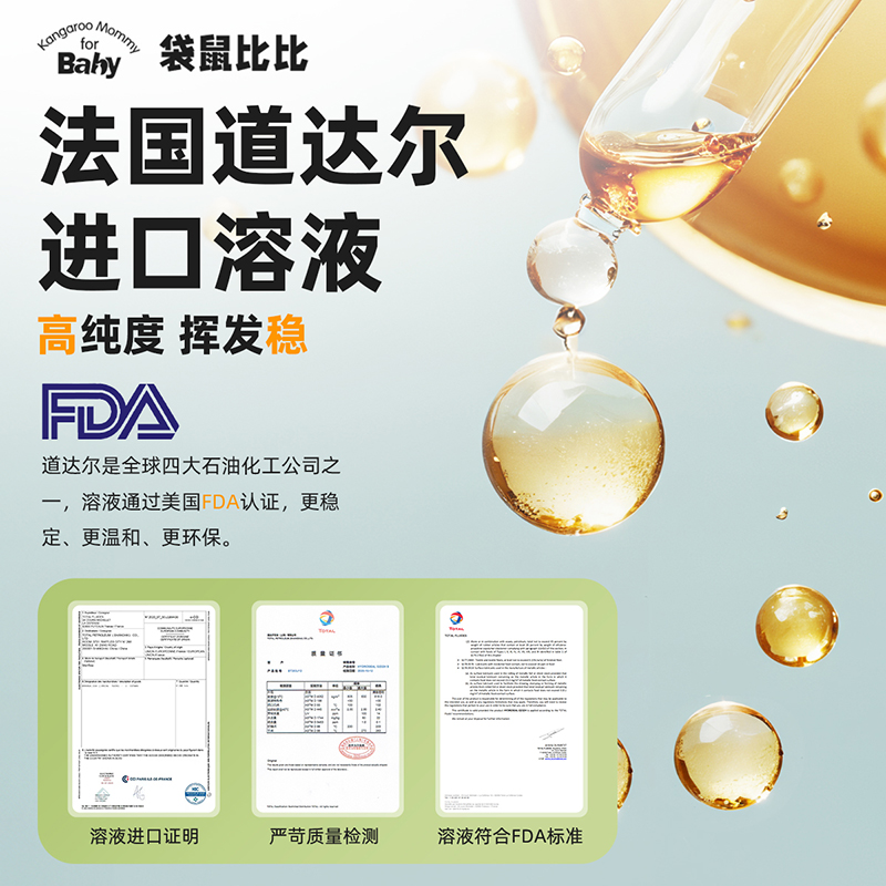 袋鼠比比驱蚊液准孕妇电热蚊香液插电驱蚊器儿童婴儿驱蚊草精油
