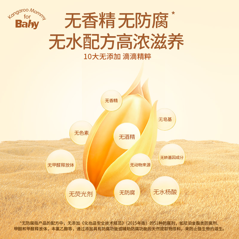 袋鼠比比婴幼儿润肤乳ZX