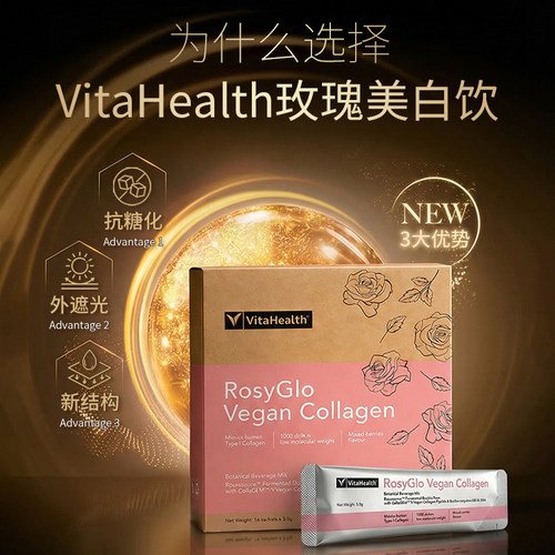 【临期特惠清仓】美白丸抗糖片胶原蛋白肽饮内服提拉紧致抚纹修护 - 图1