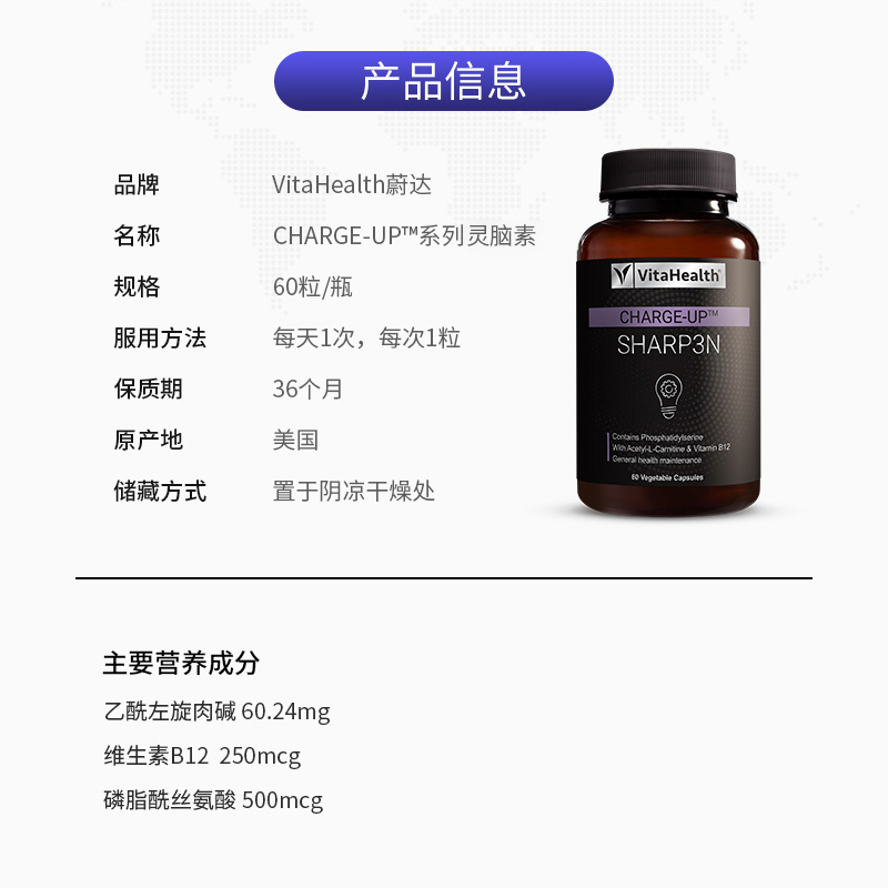 蔚达Vitahealth脑雾脑动力神经酸记忆力补脑学生ps磷脂酰丝氨酸 - 图2