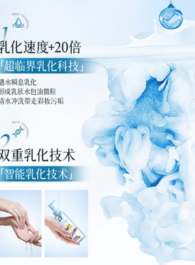【限购1单】栀子花氨基酸卸妆油