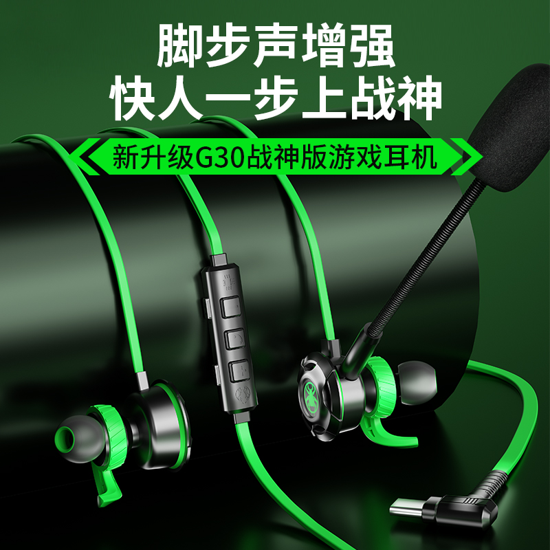 PLEXTONE/浦记 G30战神版游戏耳机入耳式ipadpro吃鸡听声辨位M762 - 图1