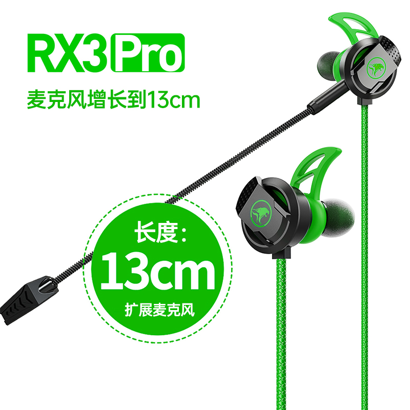 浦记RX3 游戏耳机入耳式手机Type-C带麦电竞吃鸡有线耳塞听声辨位 - 图2